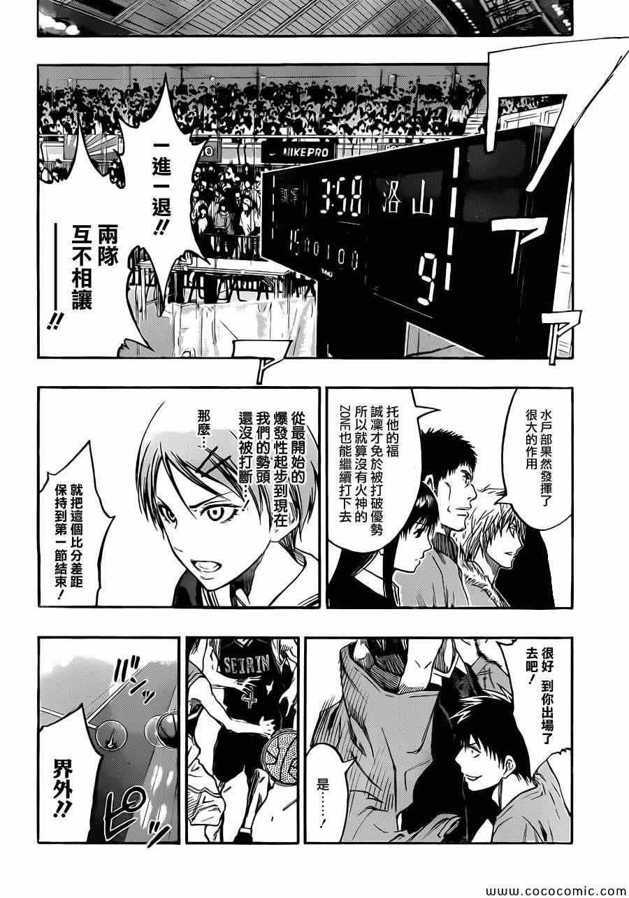 第235话