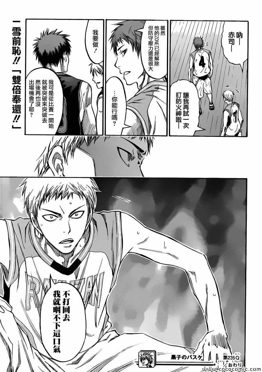 第235话