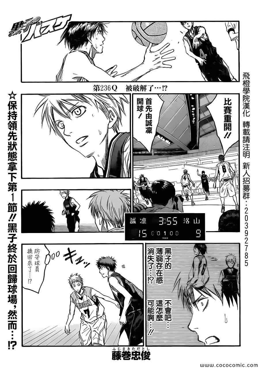 第236话