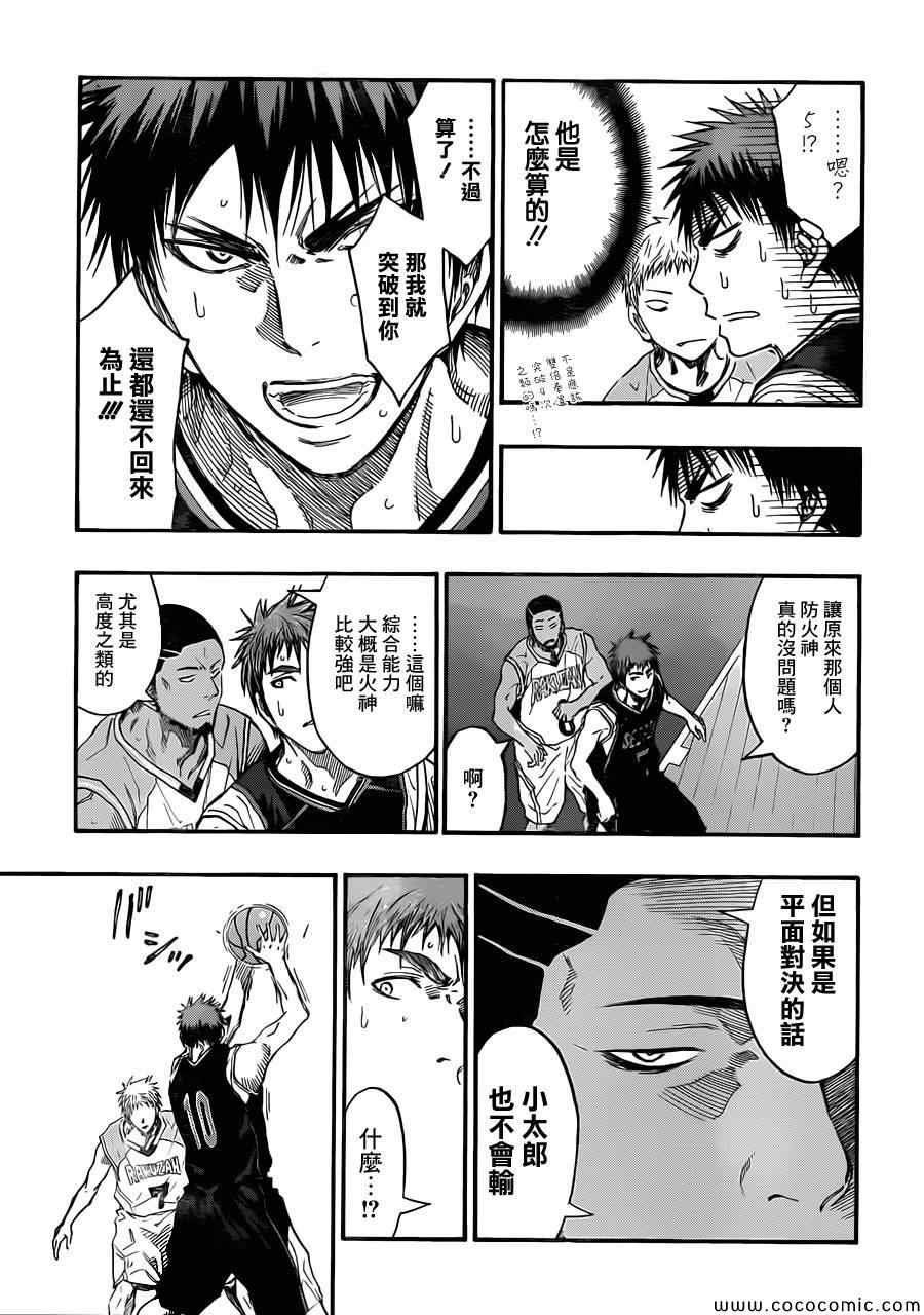 第236话