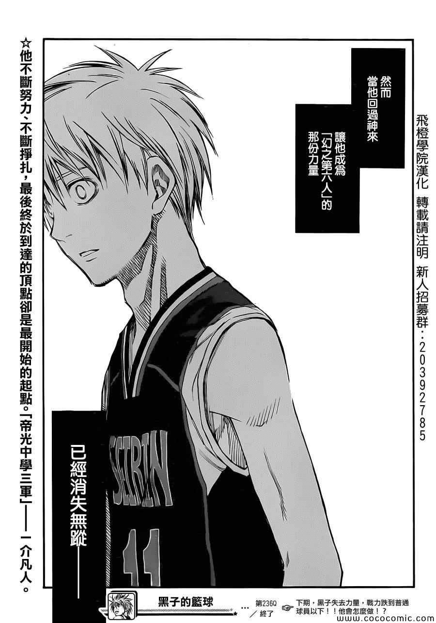 第236话
