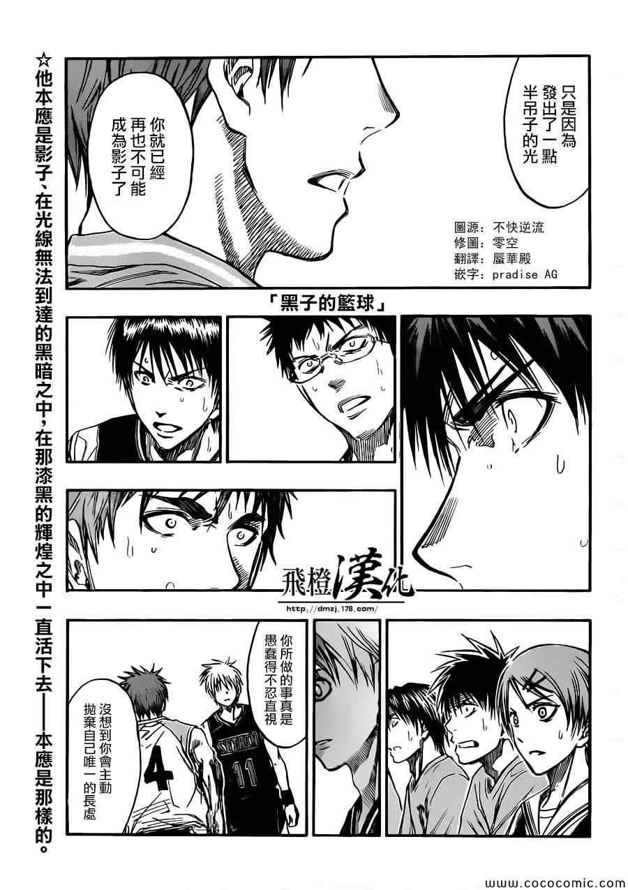第237话