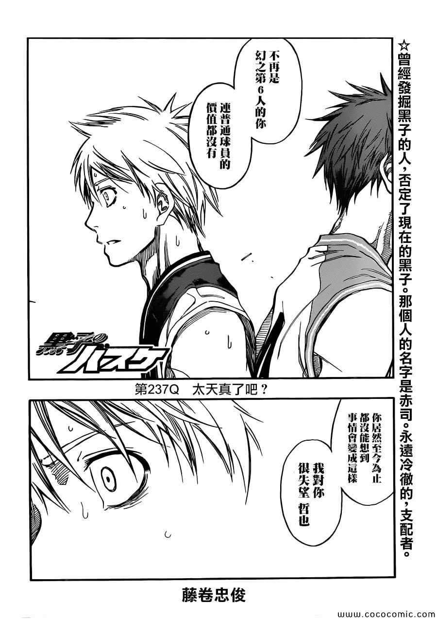 第237话