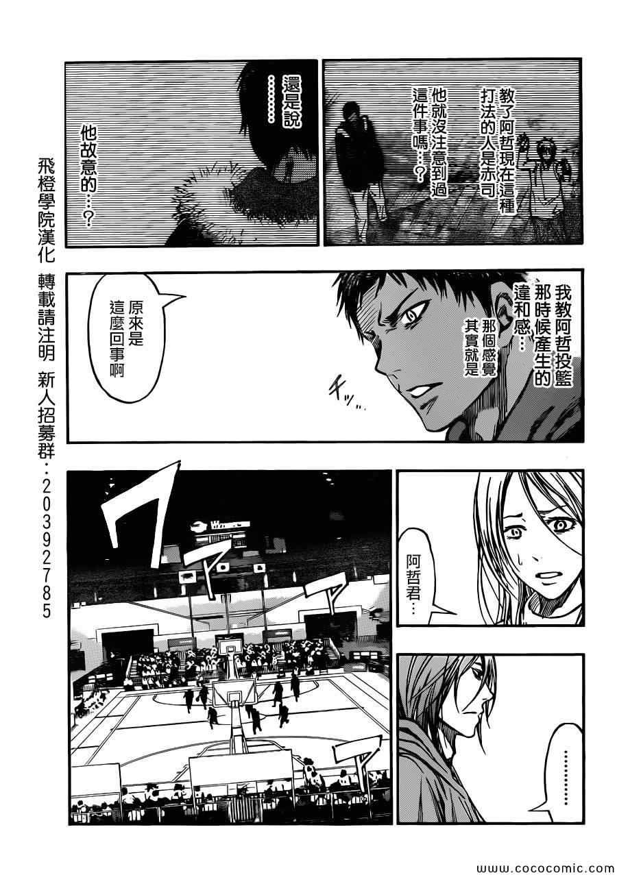 第237话