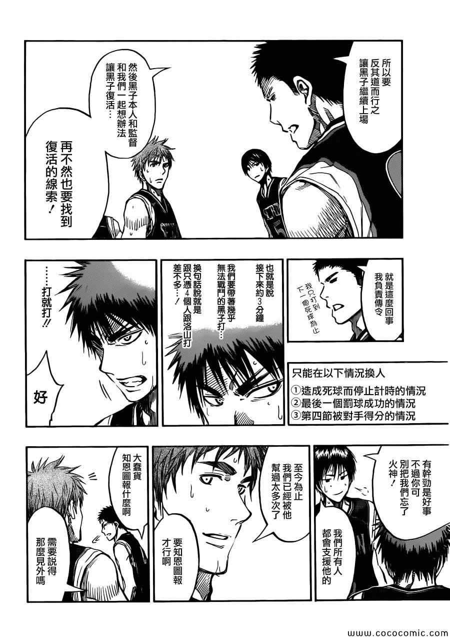 第237话
