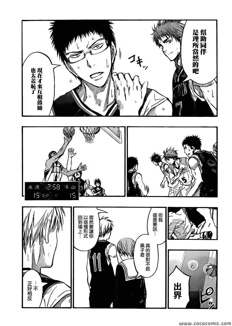 第237话