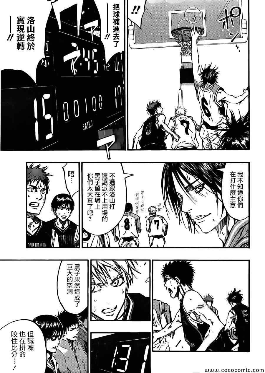 第237话