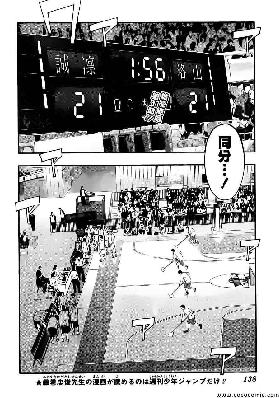 第238话
