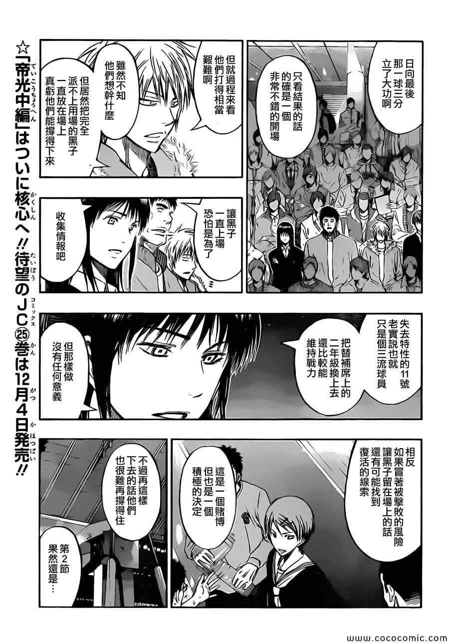 第238话