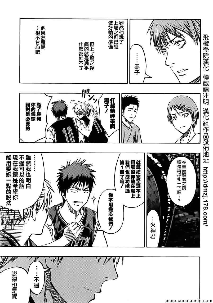 第238话