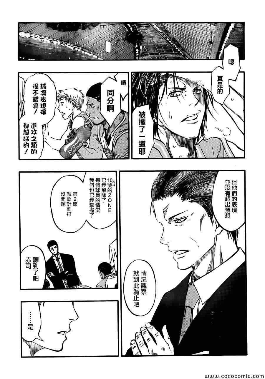 第238话