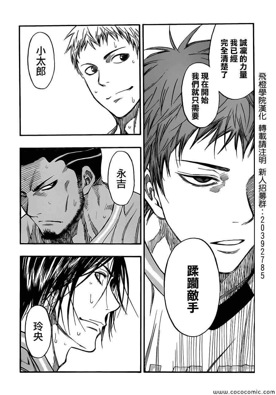 第238话