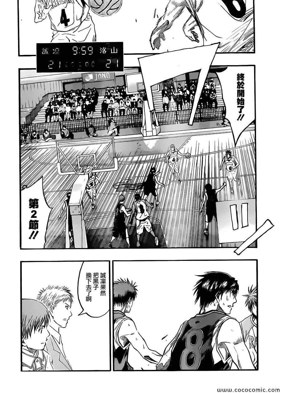 第238话