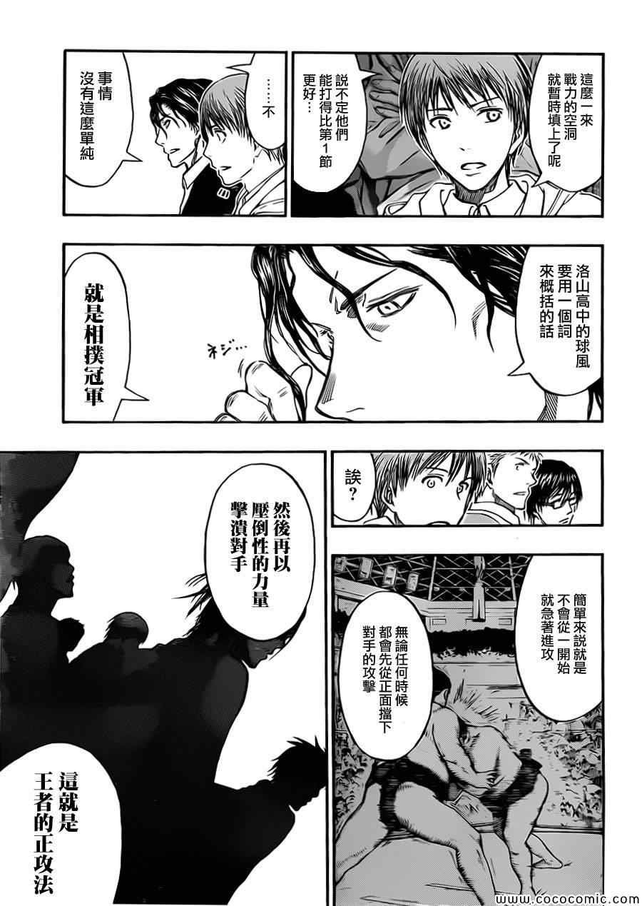 第238话