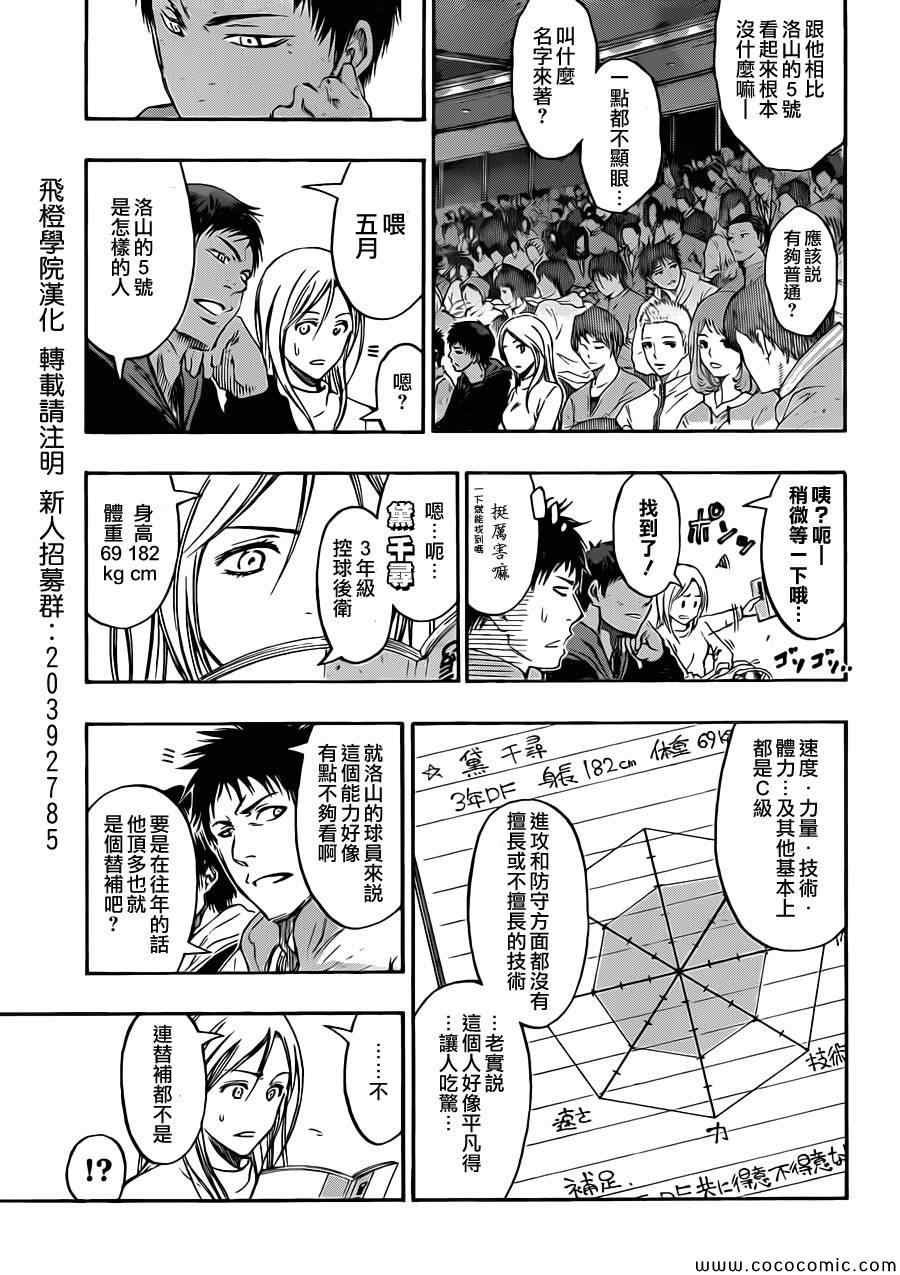 第238话