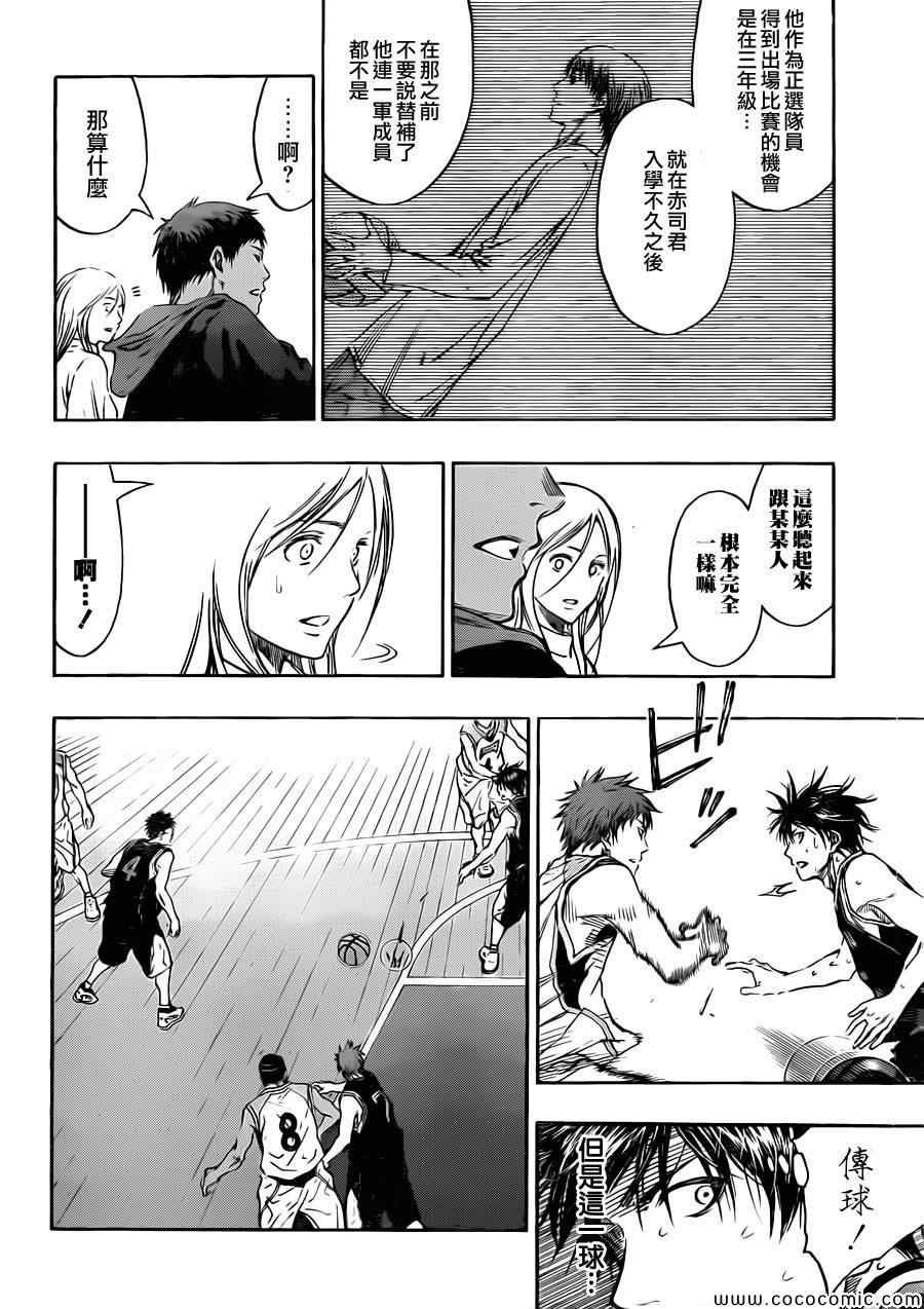 第238话