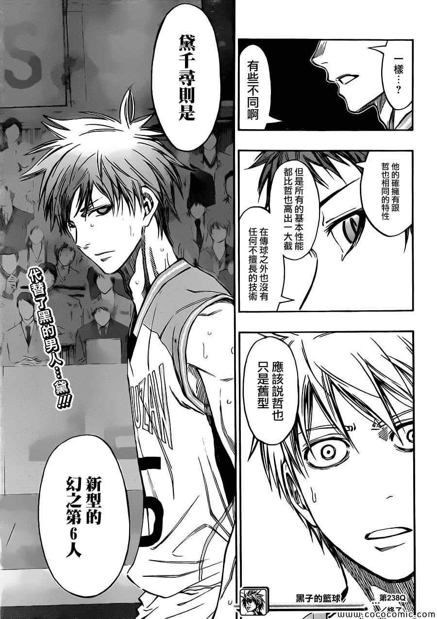 第238话