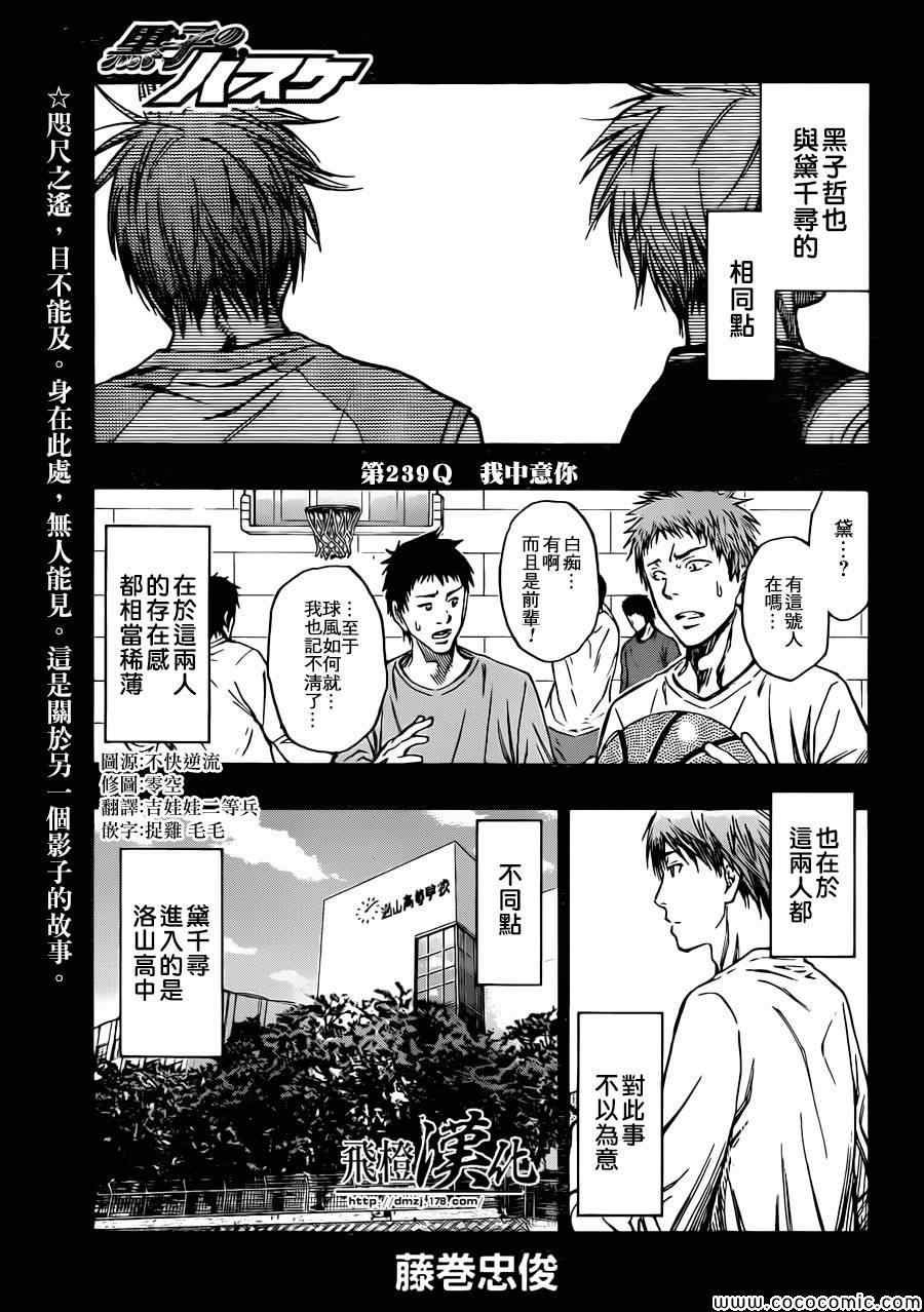 第239话