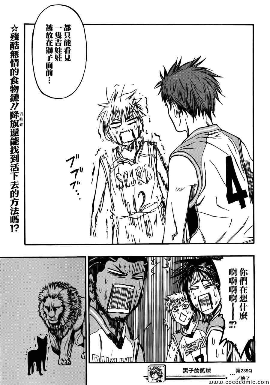 第239话