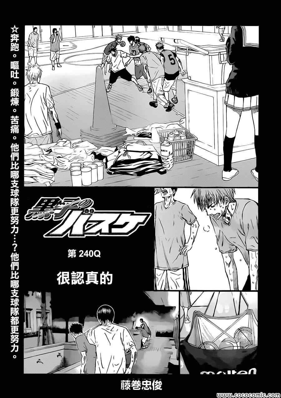 第240话
