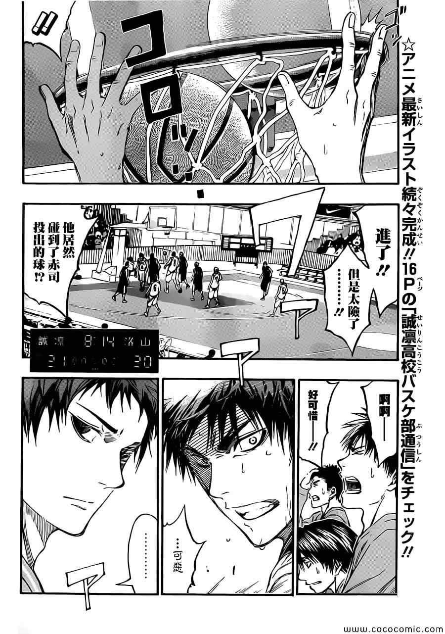 第240话