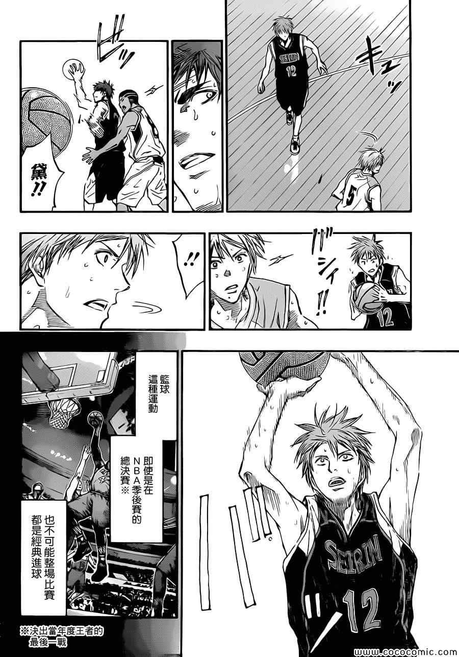 第240话