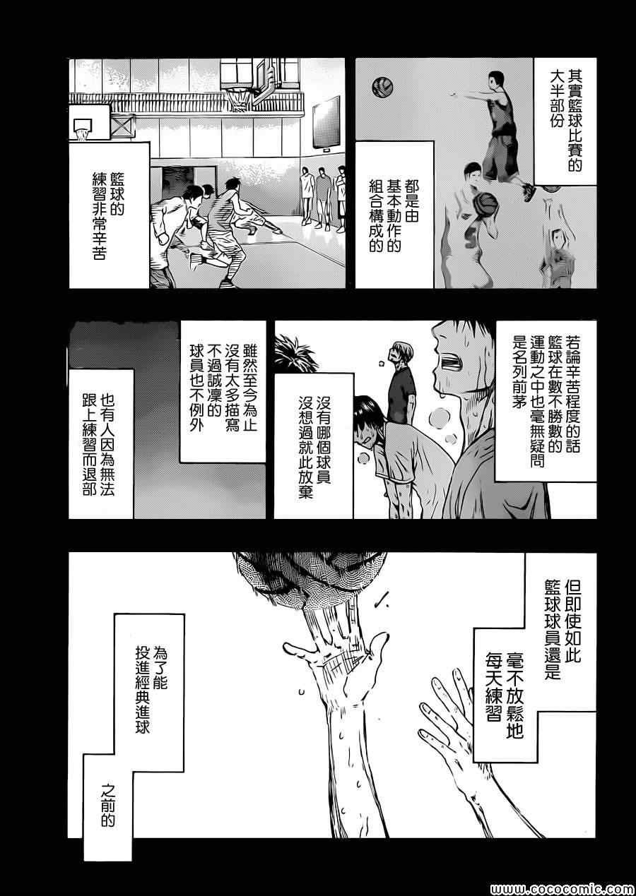 第240话