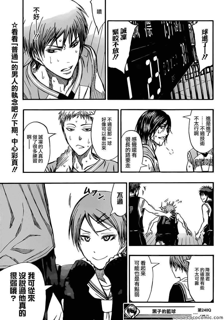第240话