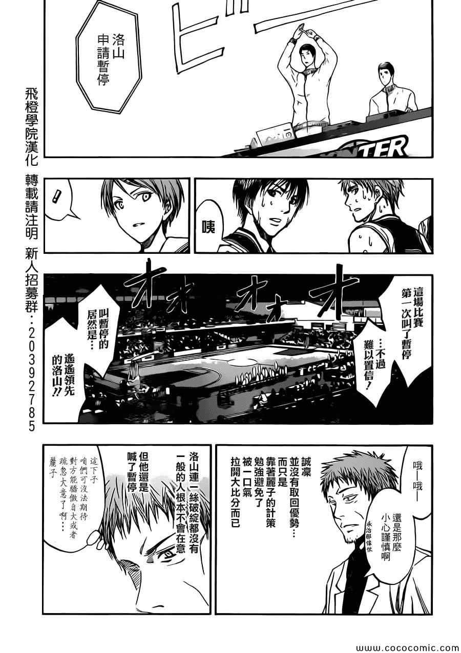 第241话
