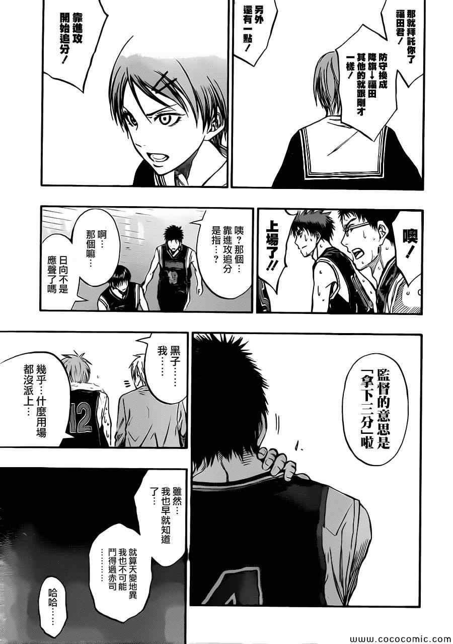 第241话