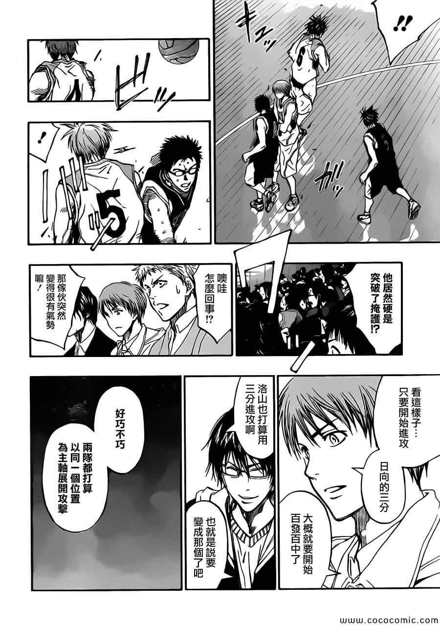 第241话