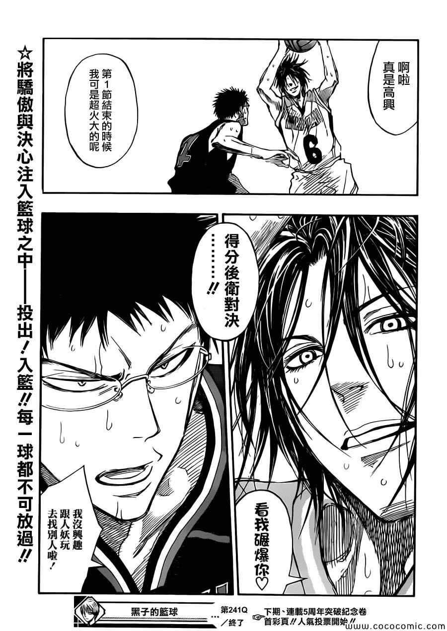 第241话