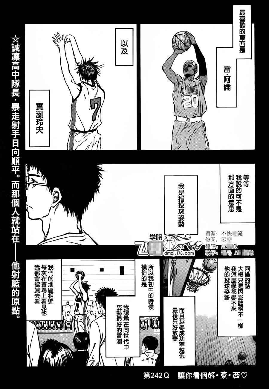 第242话