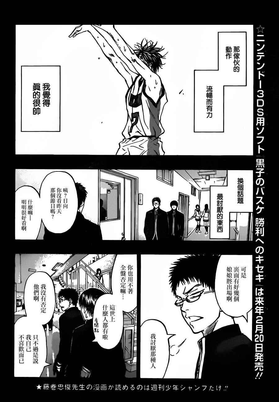 第242话