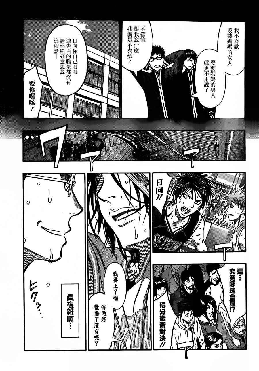 第242话