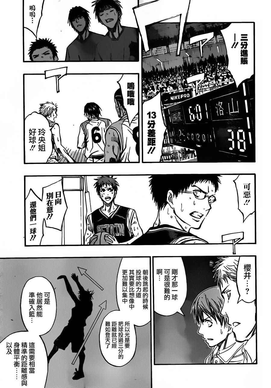 第242话