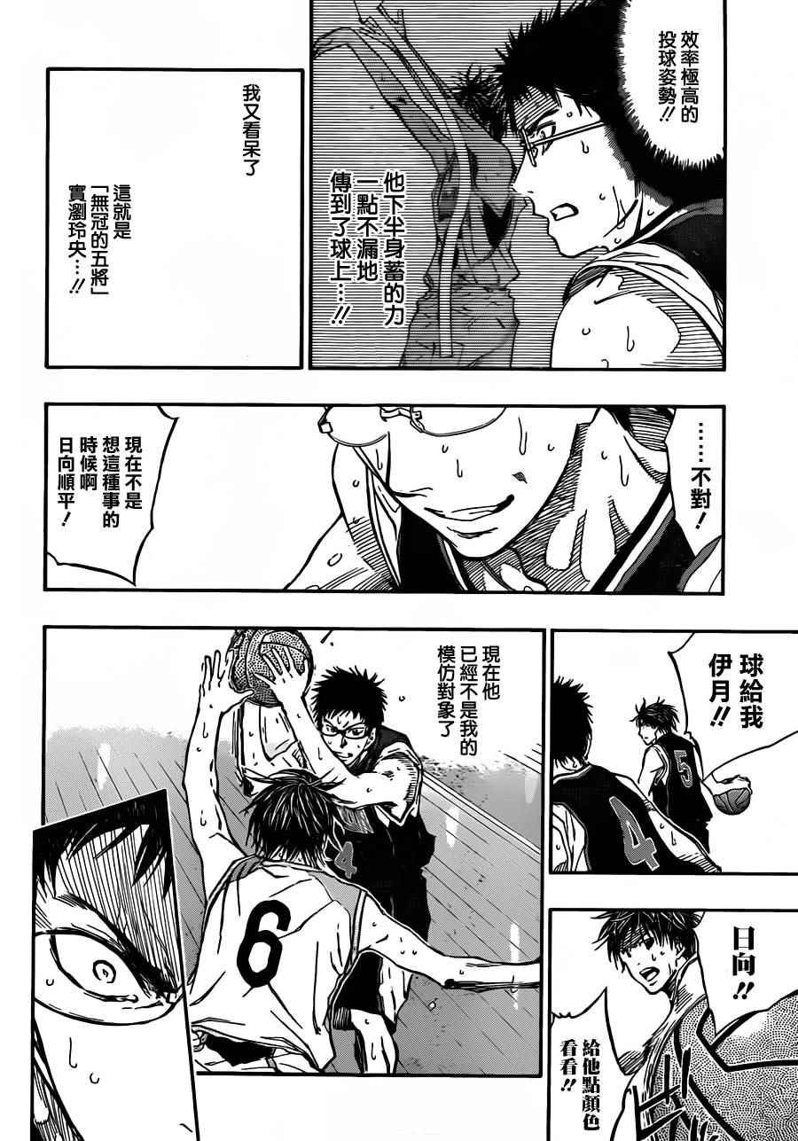 第242话