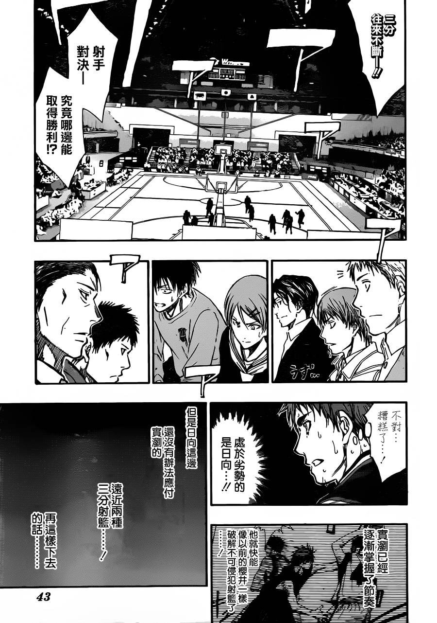 第242话