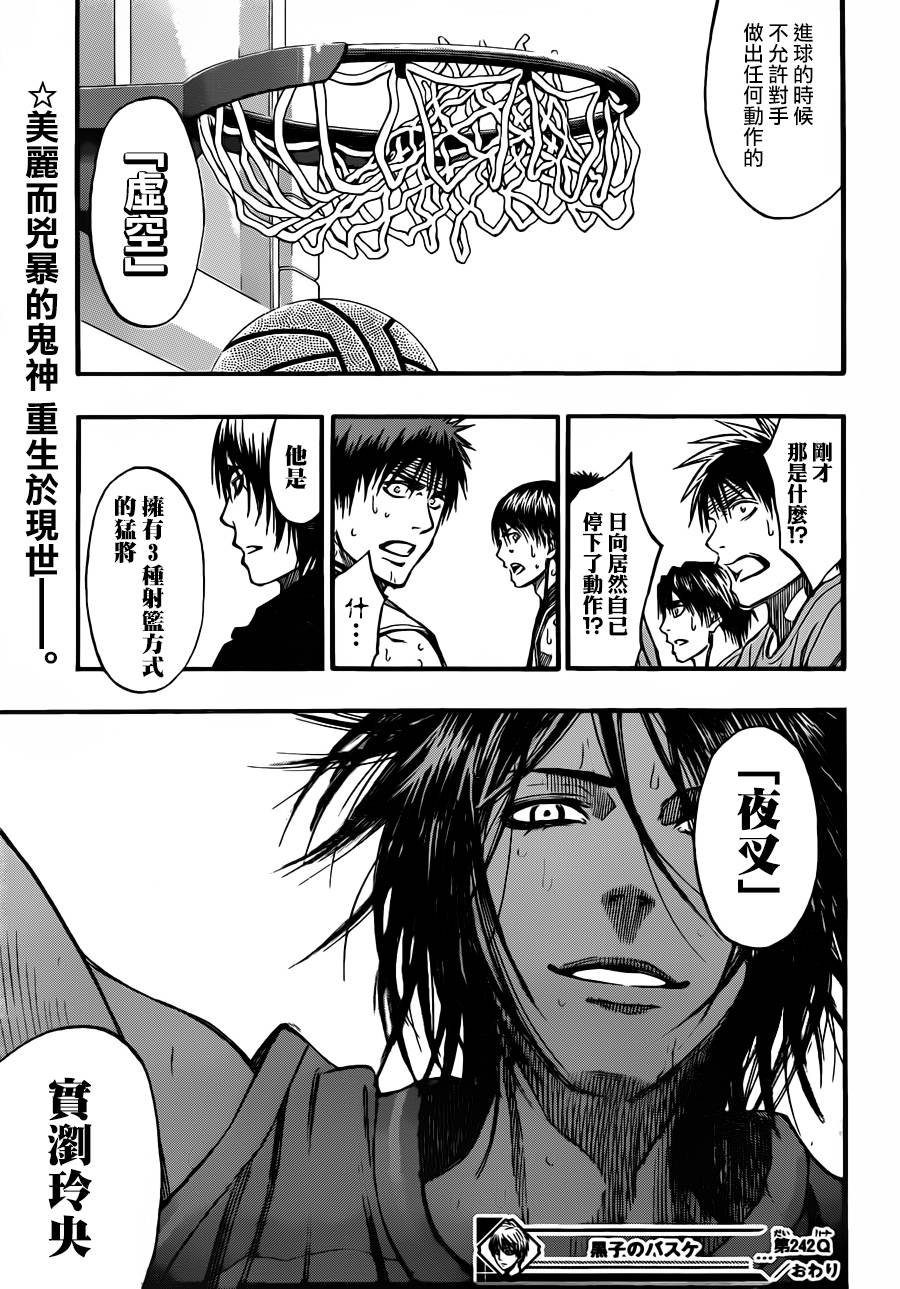 第242话