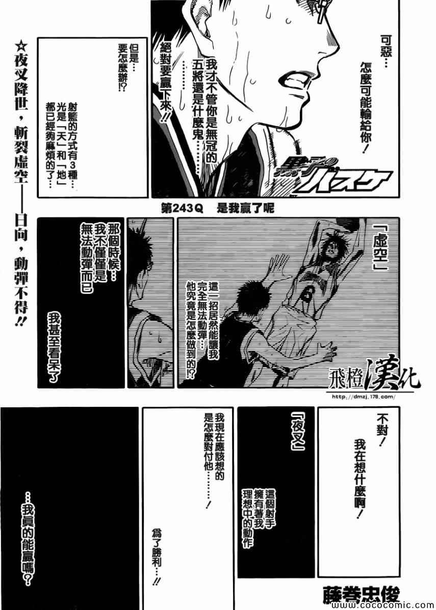 第243话