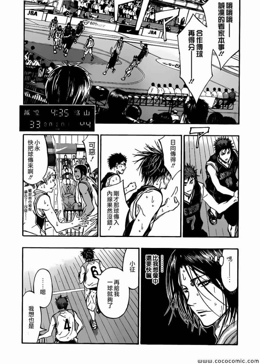第243话
