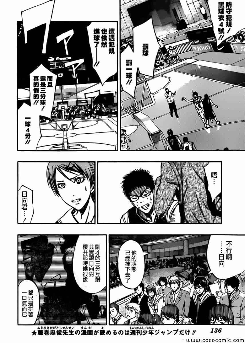 第243话