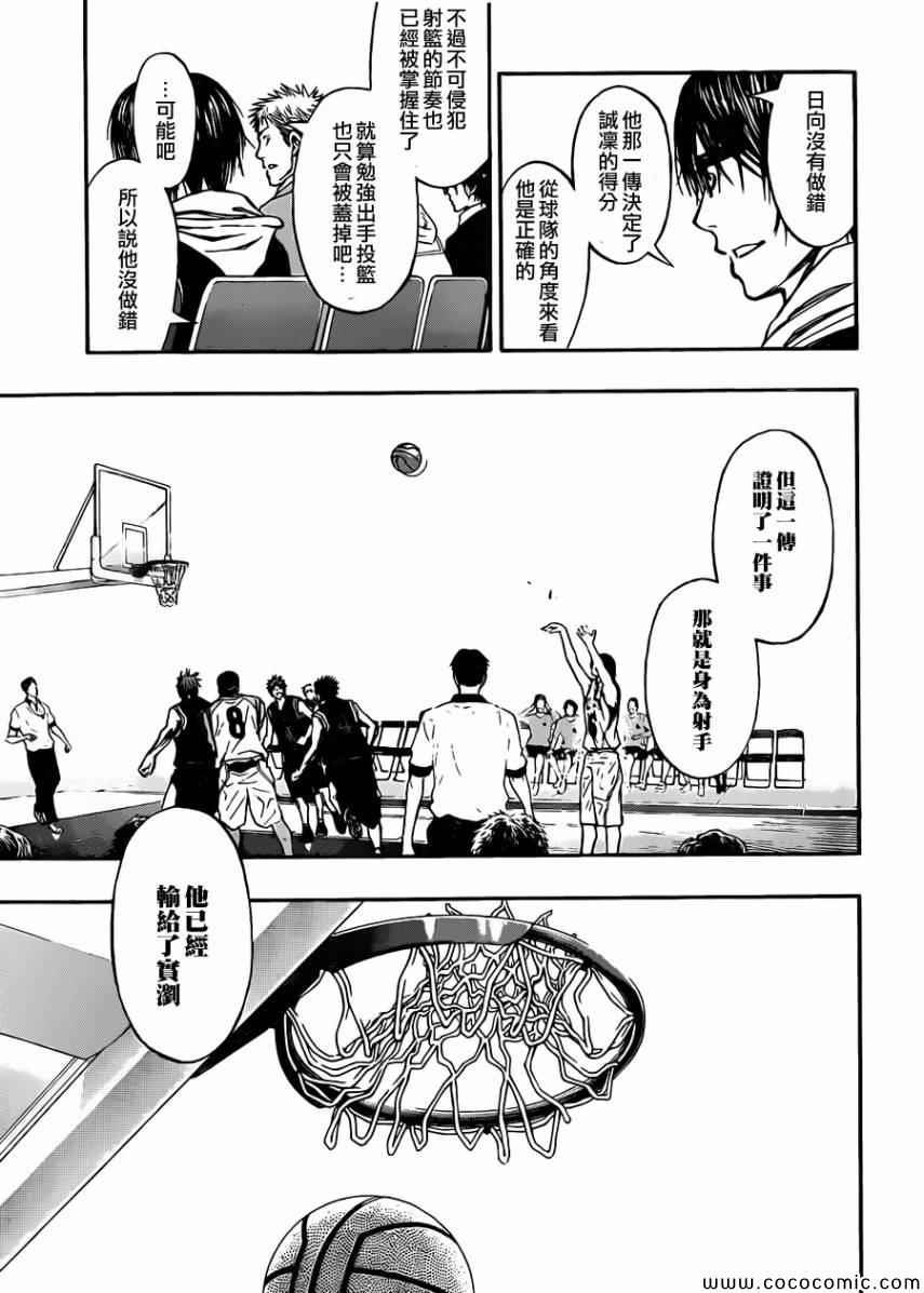 第243话