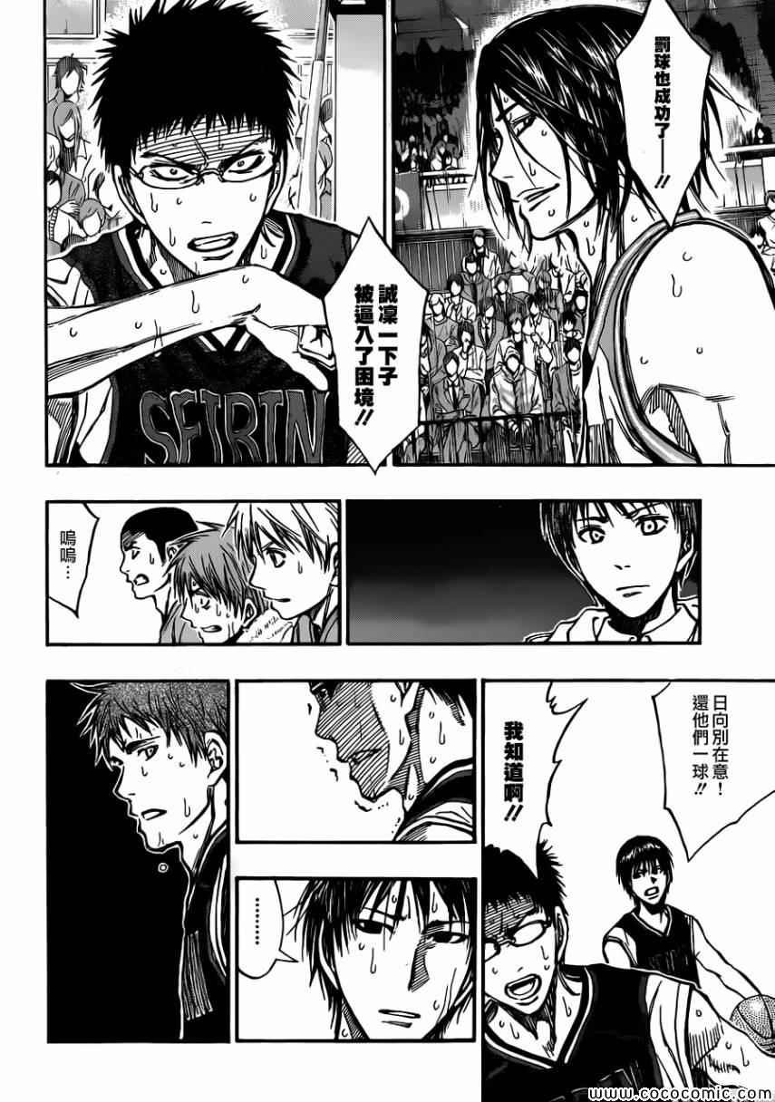 第243话