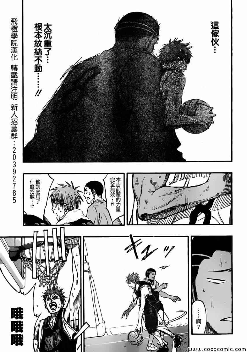 第243话