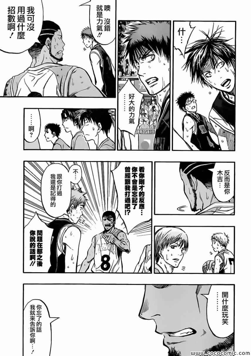 第243话