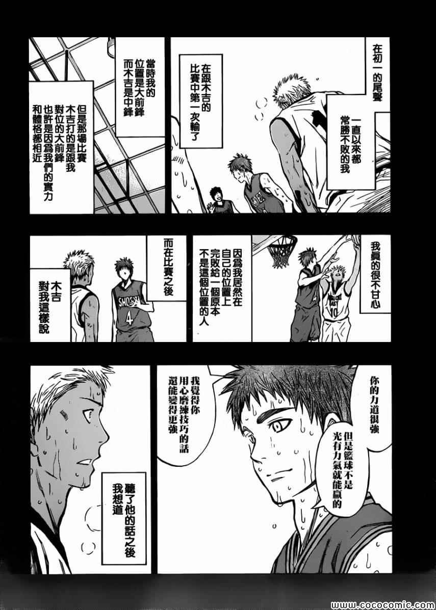 第243话