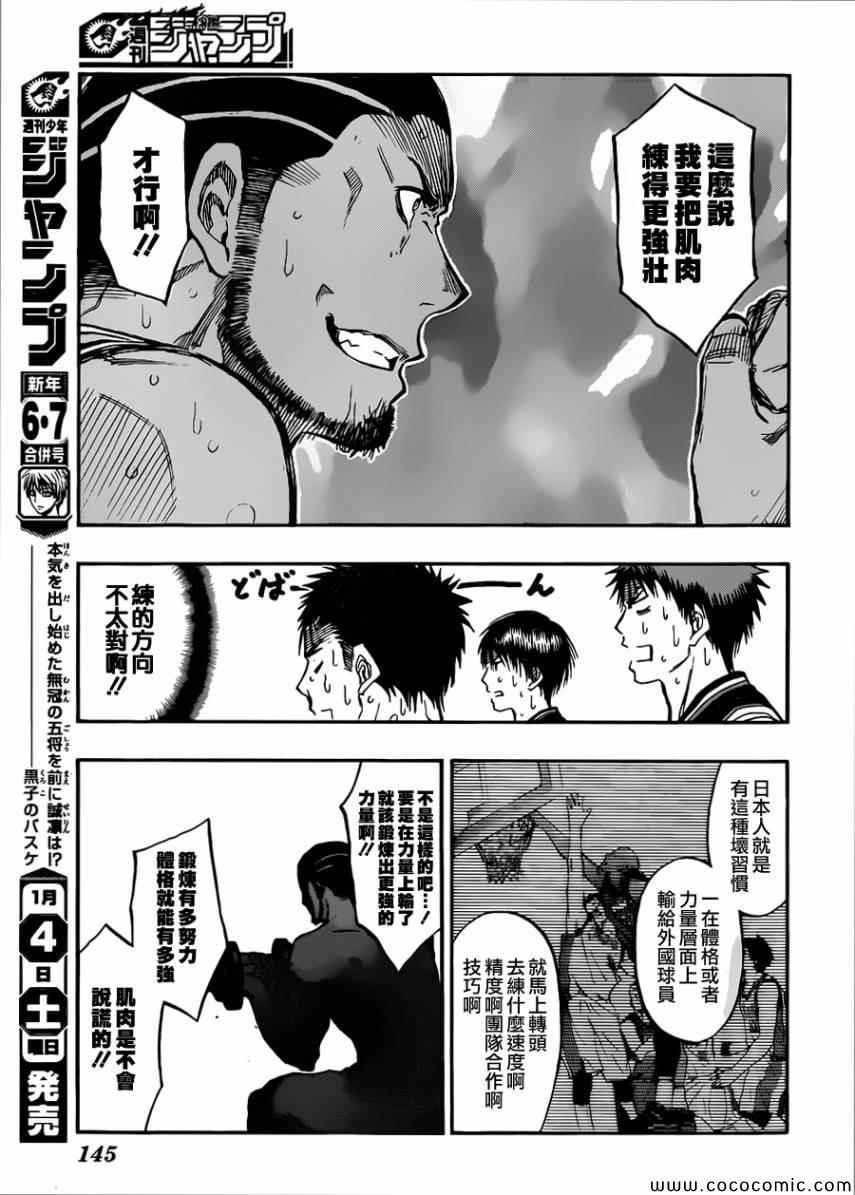 第243话