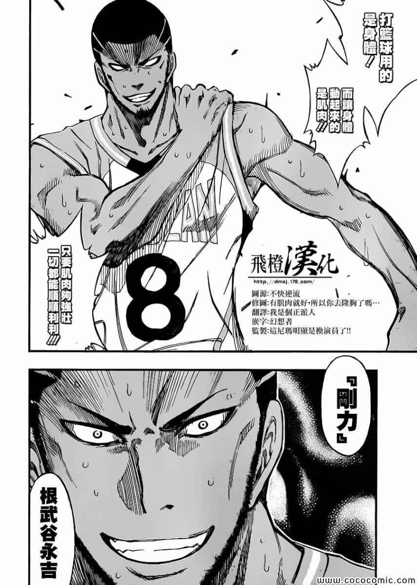 第243话