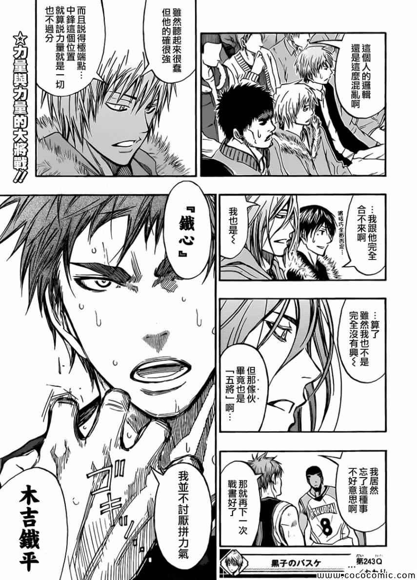 第243话
